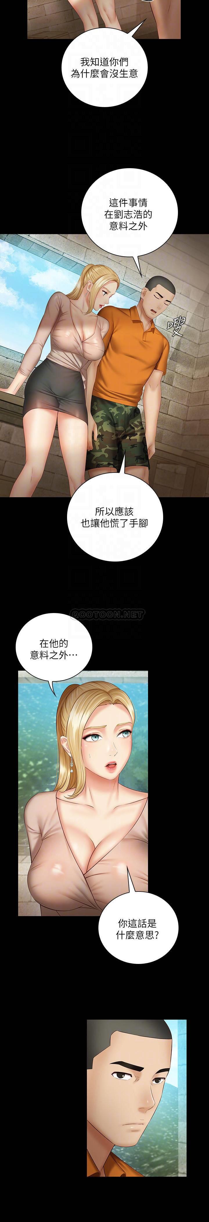 [韩国漫画] 妹妹的义务 剧情,#[30P]-8