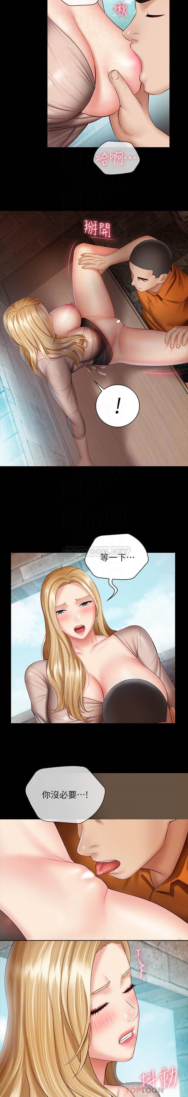 [韩国漫画] 妹妹的义务 剧情,#[28P]-14