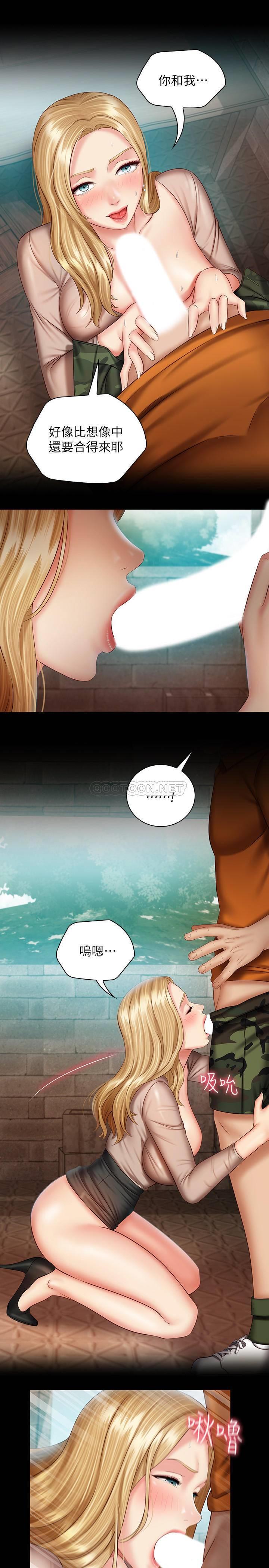 [韩国漫画] 妹妹的义务 剧情,#[28P]-20