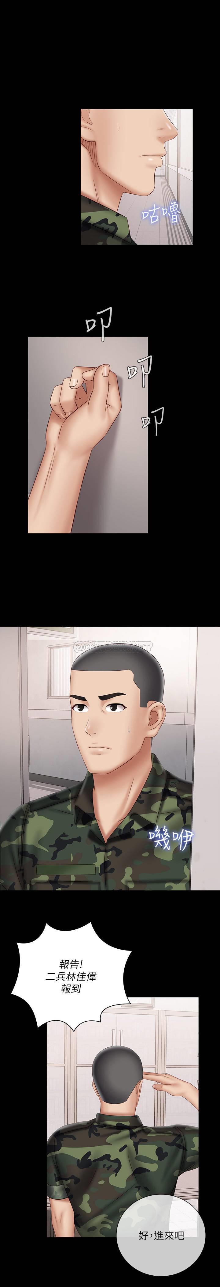 [韩国漫画] 妹妹的义务 剧情,#[29P]-1
