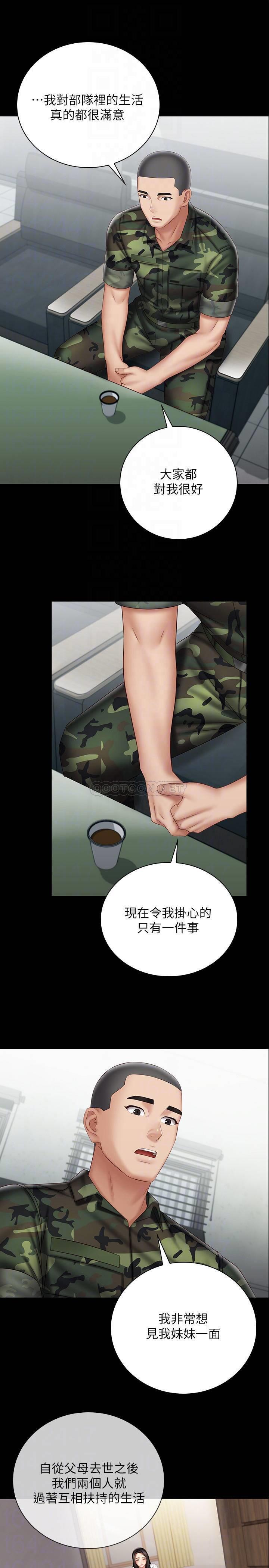 [韩国漫画] 妹妹的义务 剧情,#[29P]-12