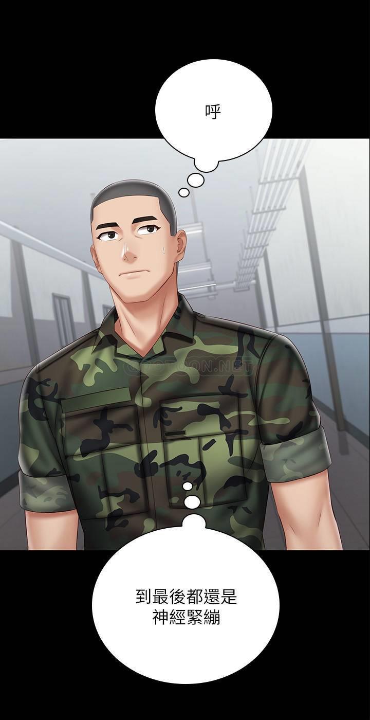 [韩国漫画] 妹妹的义务 剧情,#[29P]-15