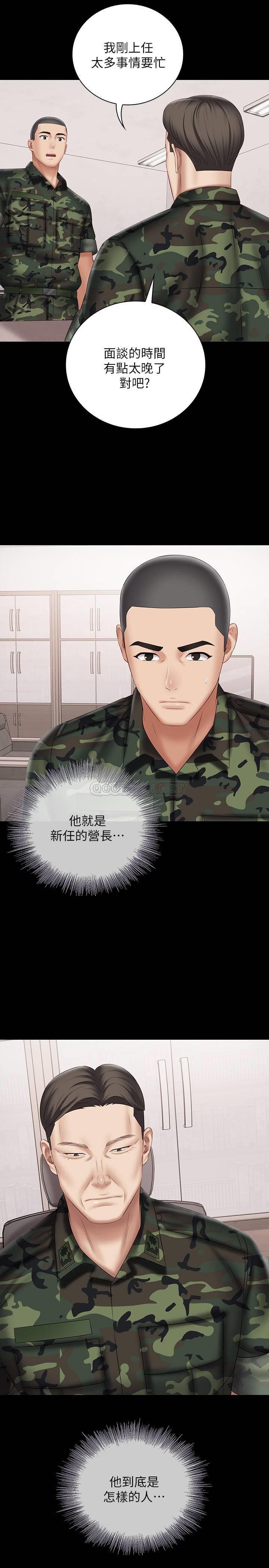 [韩国漫画] 妹妹的义务 剧情,#[29P]-2