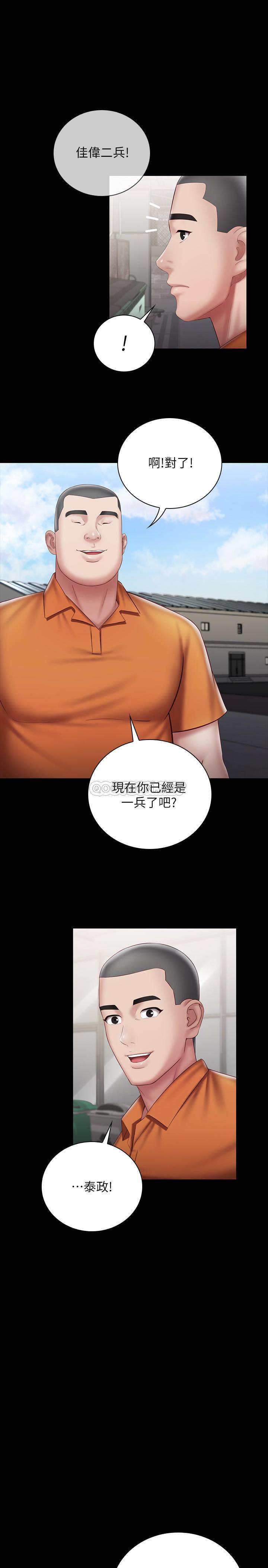 [韩国漫画] 妹妹的义务 剧情,#[29P]-20