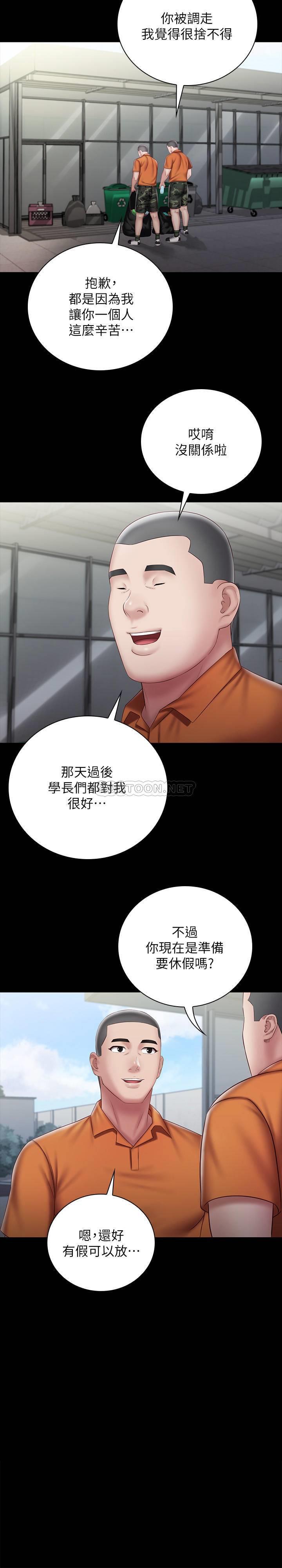 [韩国漫画] 妹妹的义务 剧情,#[29P]-21