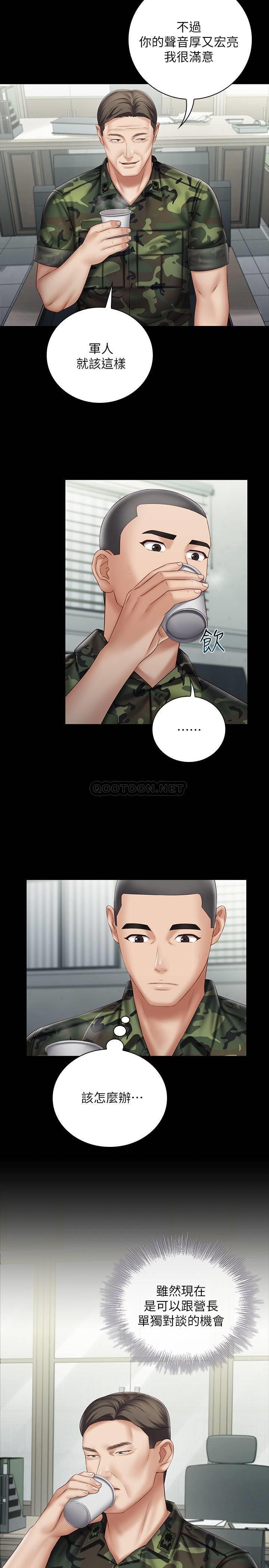 [韩国漫画] 妹妹的义务 剧情,#[29P]-5