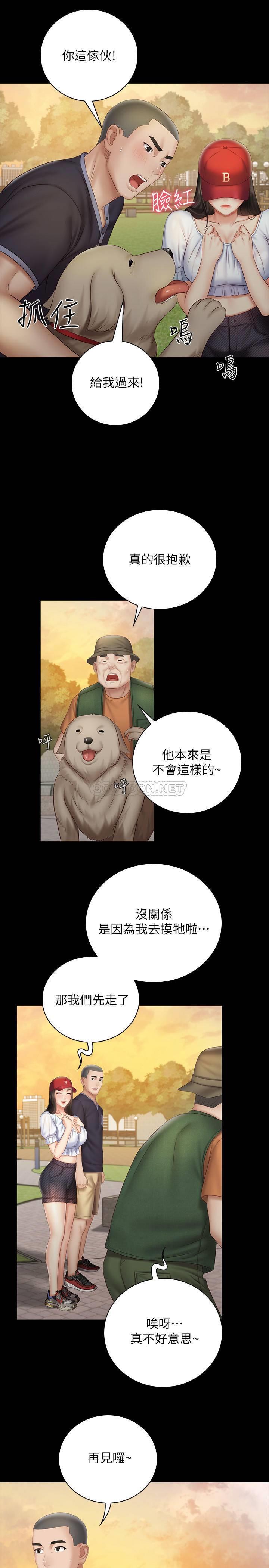 [韩国漫画] 妹妹的义务 剧情,#[30P]-18