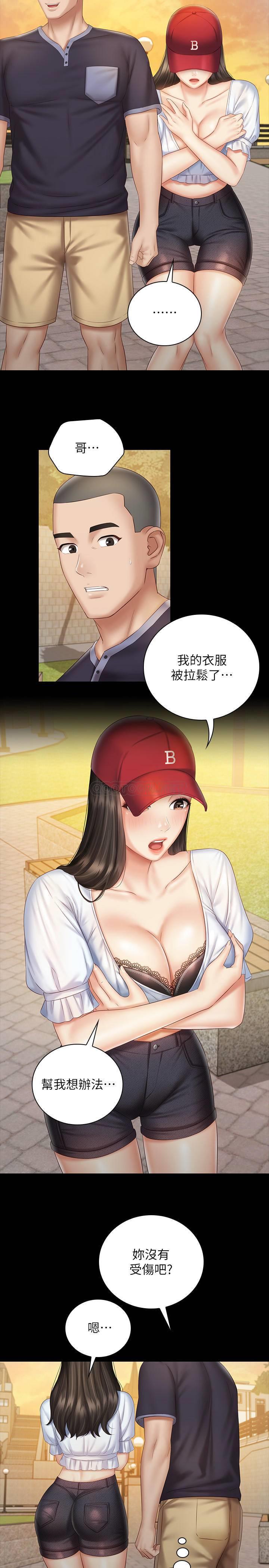[韩国漫画] 妹妹的义务 剧情,#[30P]-19