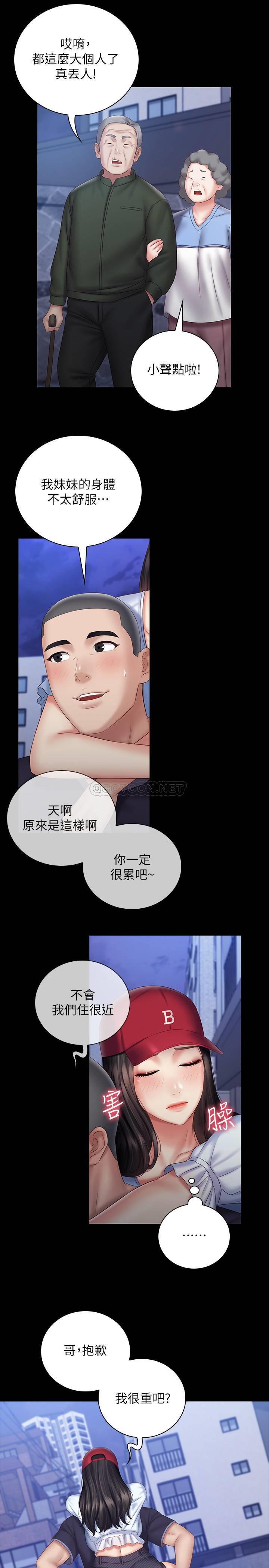 [韩国漫画] 妹妹的义务 剧情,#[30P]-22