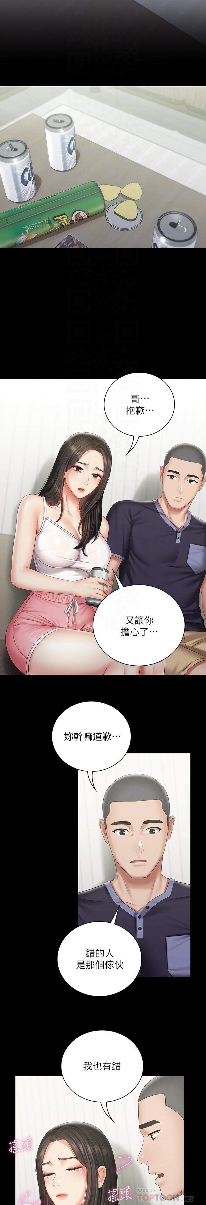 [韩国漫画] 妹妹的义务 剧情,#[27P]-17