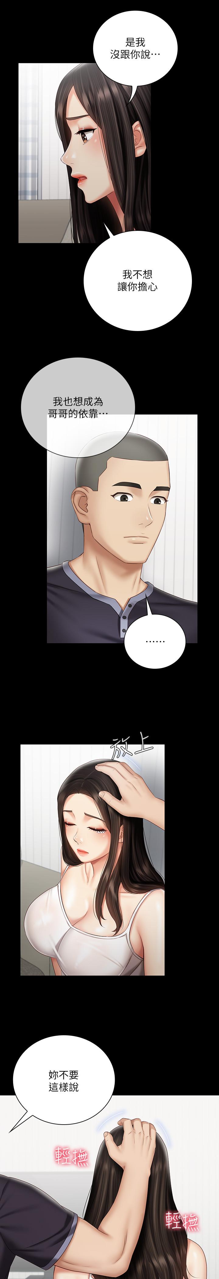 [韩国漫画] 妹妹的义务 剧情,#[27P]-19