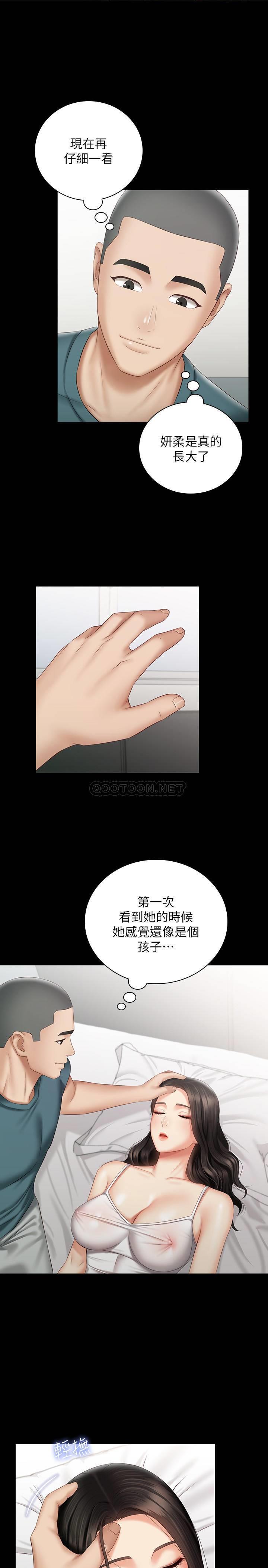 [韩国漫画] 妹妹的义务 剧情,#[29P]-9