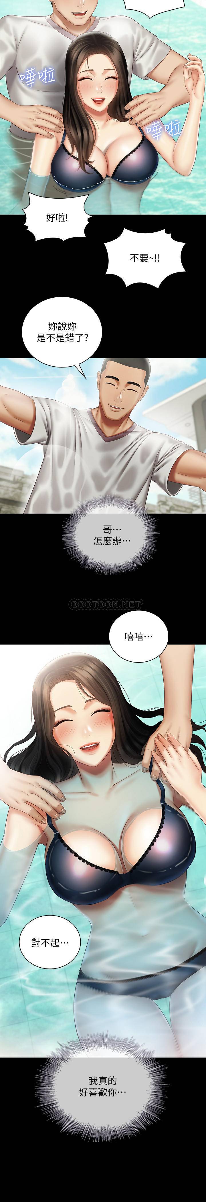 [韩国漫画] 妹妹的义务 剧情,#[28P]-2