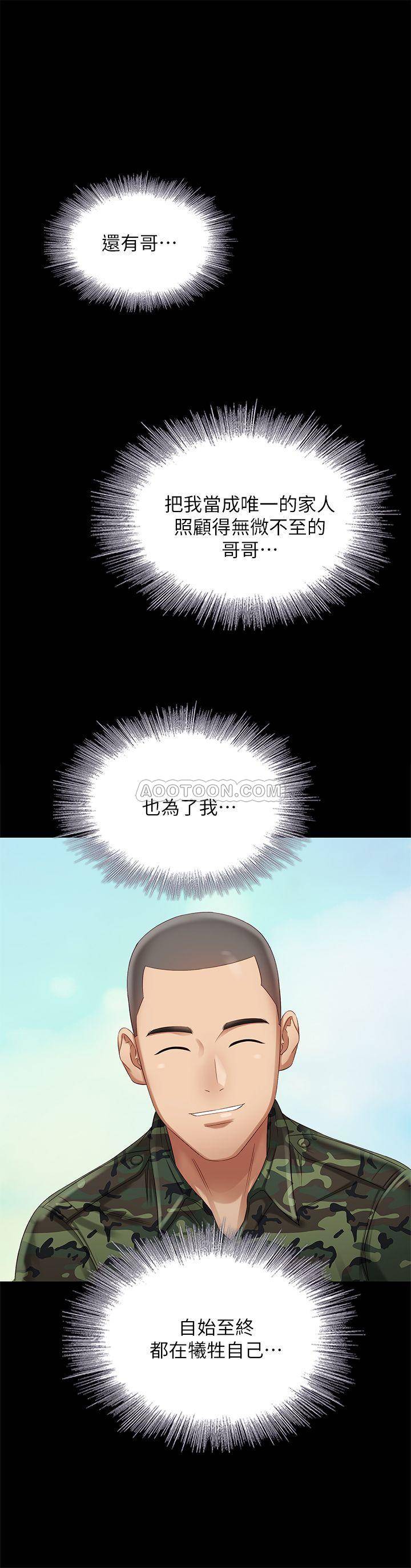 [韩国漫画] 妹妹的义务 剧情,#[36P]-1