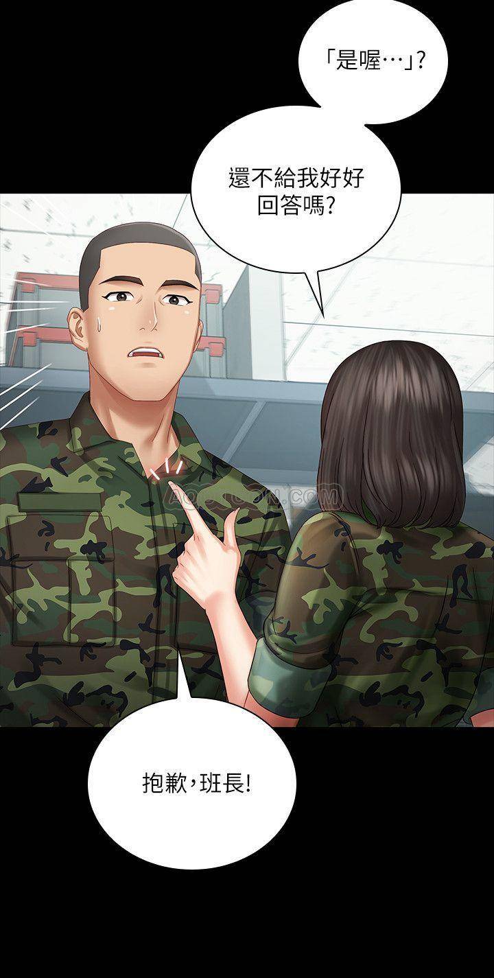 [韩国漫画] 妹妹的义务 剧情,#[36P]-11