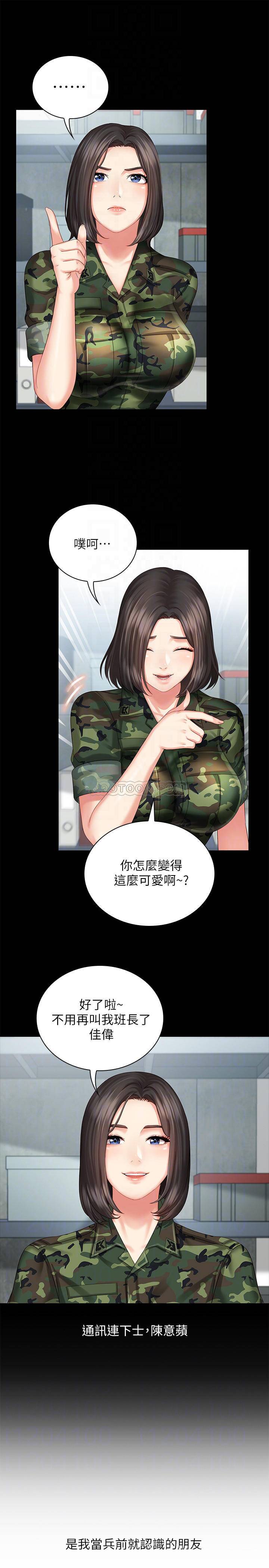 [韩国漫画] 妹妹的义务 剧情,#[36P]-12