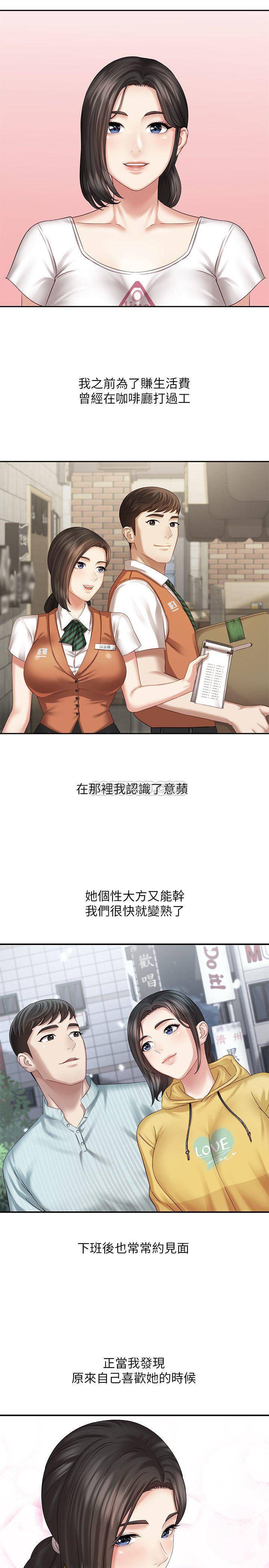 [韩国漫画] 妹妹的义务 剧情,#[36P]-13
