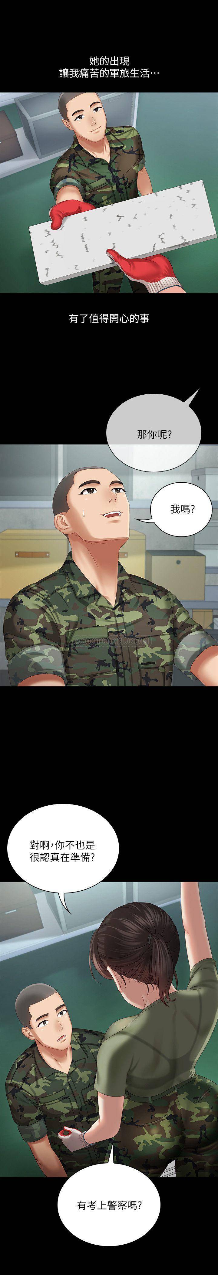 [韩国漫画] 妹妹的义务 剧情,#[36P]-17