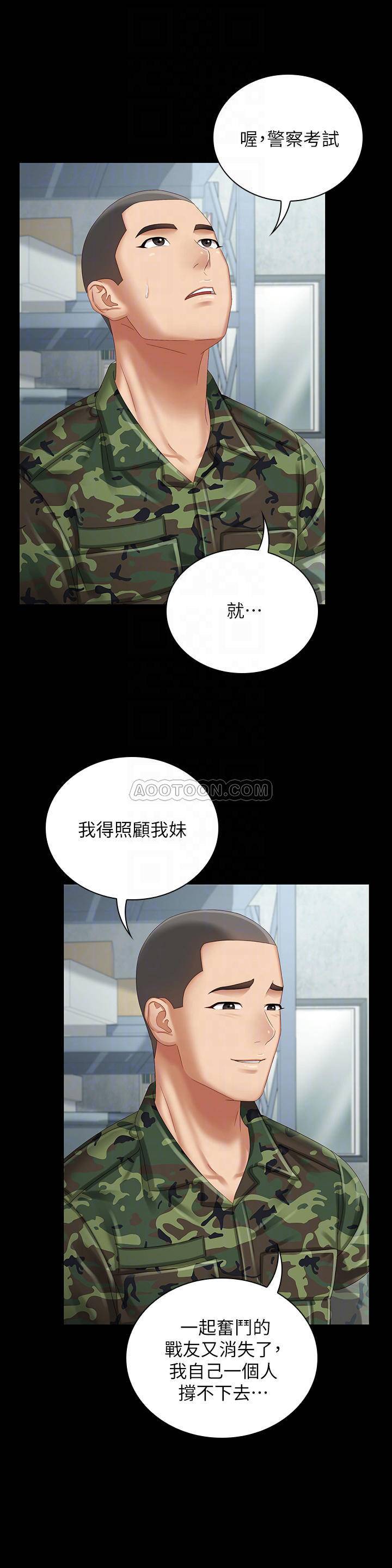 [韩国漫画] 妹妹的义务 剧情,#[36P]-18