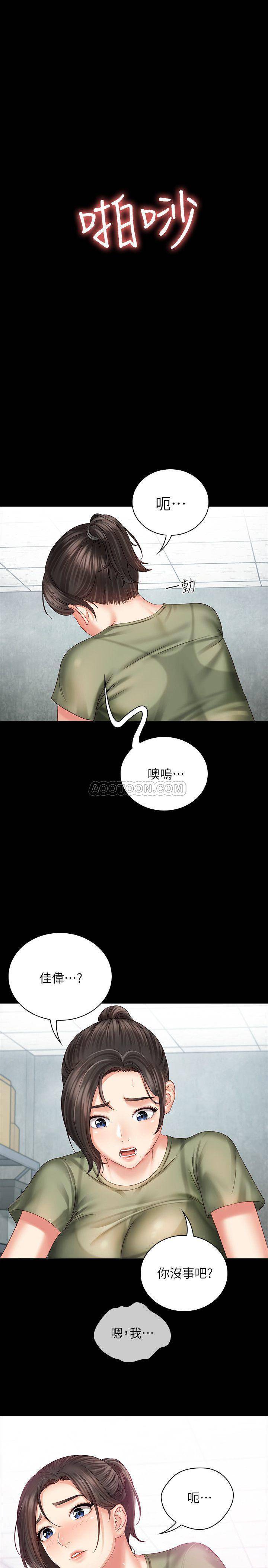 [韩国漫画] 妹妹的义务 剧情,#[36P]-21