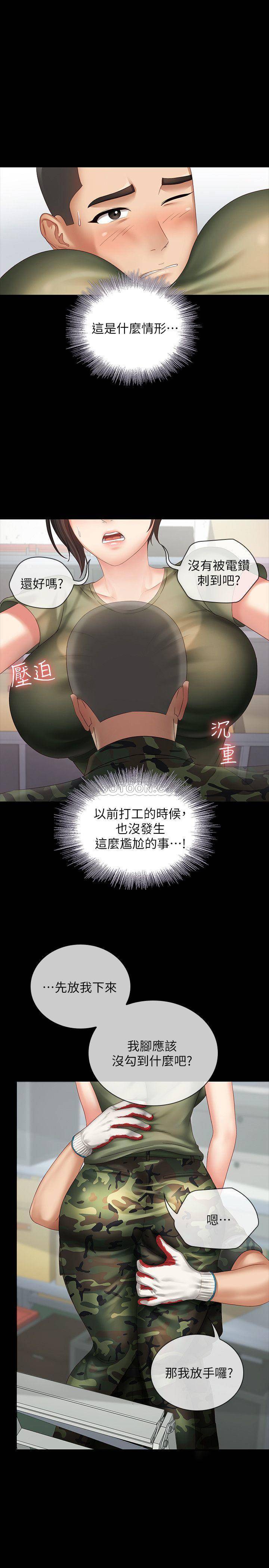 [韩国漫画] 妹妹的义务 剧情,#[36P]-23