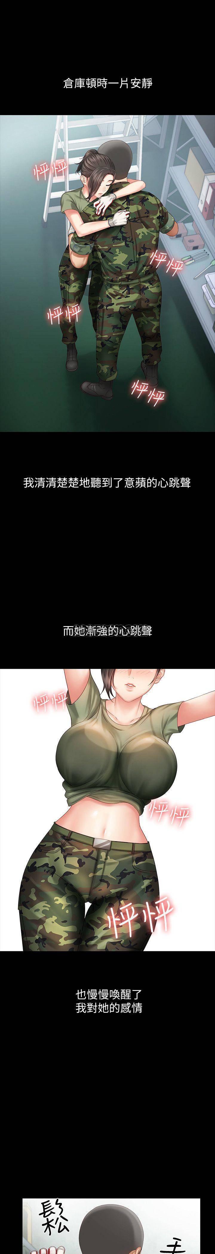 [韩国漫画] 妹妹的义务 剧情,#[36P]-27