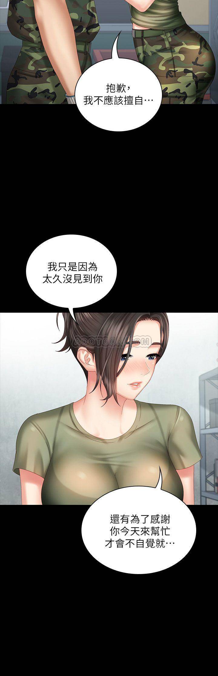 [韩国漫画] 妹妹的义务 剧情,#[36P]-29
