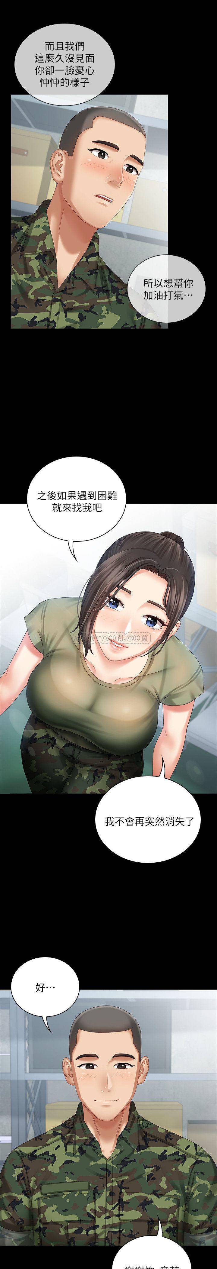 [韩国漫画] 妹妹的义务 剧情,#[36P]-30