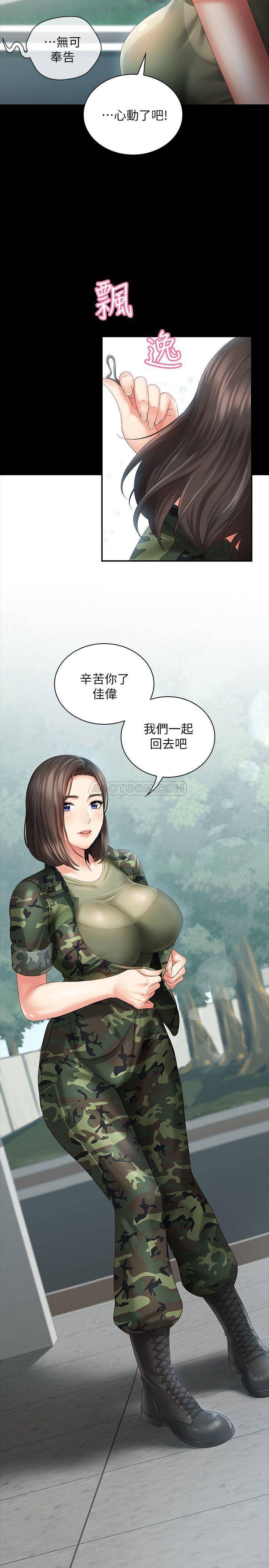 [韩国漫画] 妹妹的义务 剧情,#[36P]-32