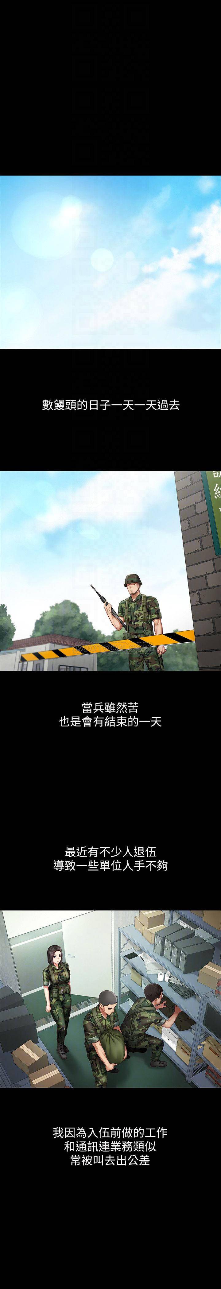 [韩国漫画] 妹妹的义务 剧情,#[36P]-4