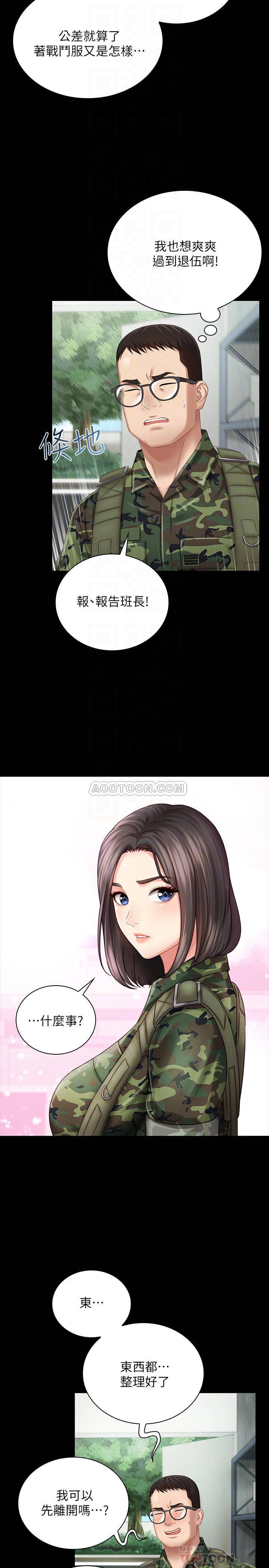 [韩国漫画] 妹妹的义务 剧情,#[36P]-6