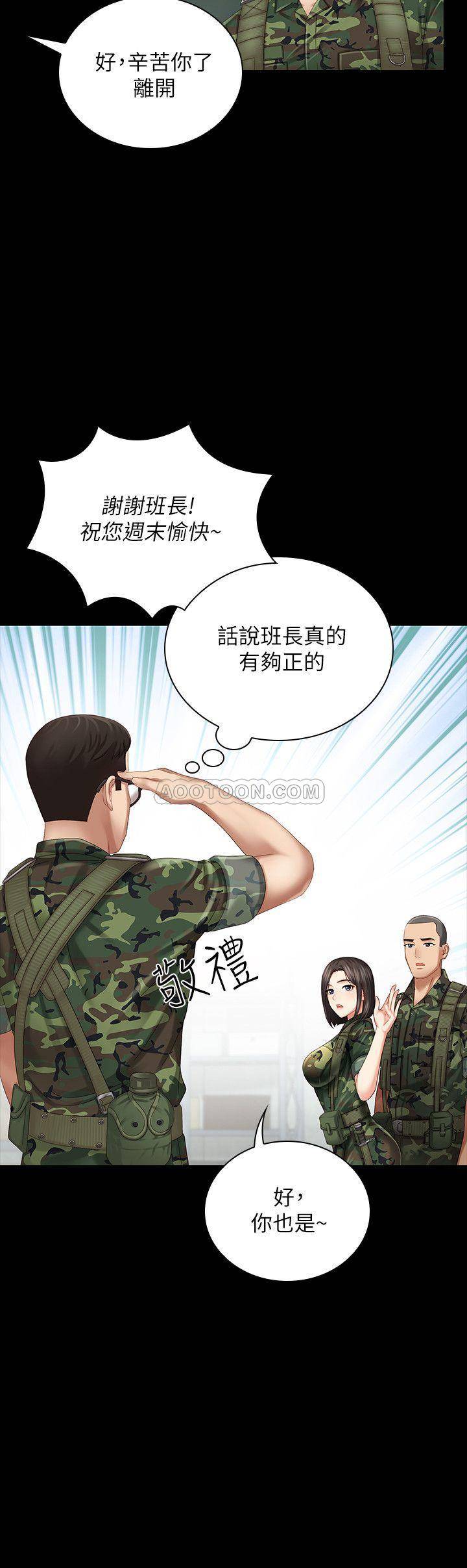 [韩国漫画] 妹妹的义务 剧情,#[36P]-7