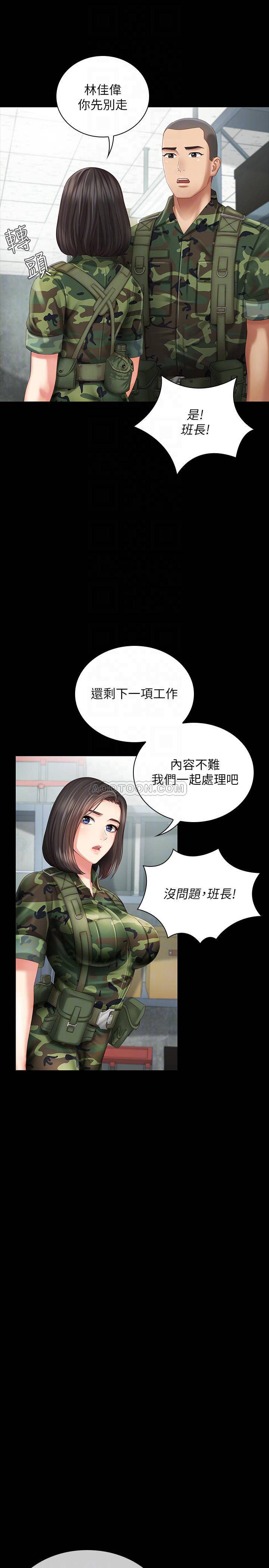 [韩国漫画] 妹妹的义务 剧情,#[36P]-8
