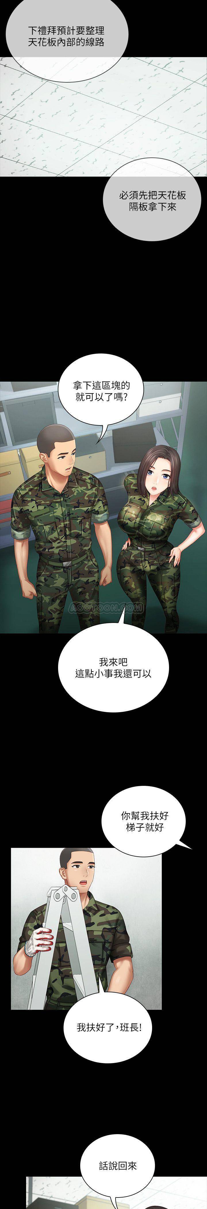 [韩国漫画] 妹妹的义务 剧情,#[36P]-9