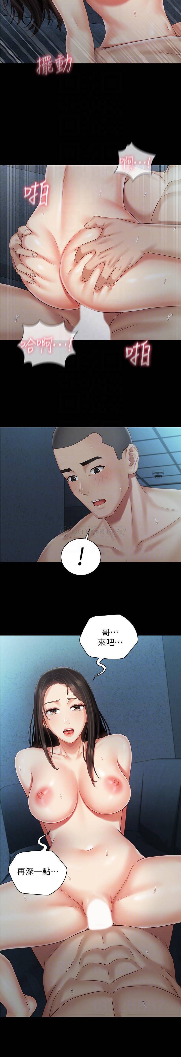 [韩国漫画] 妹妹的义务 剧情,#[26P]-10