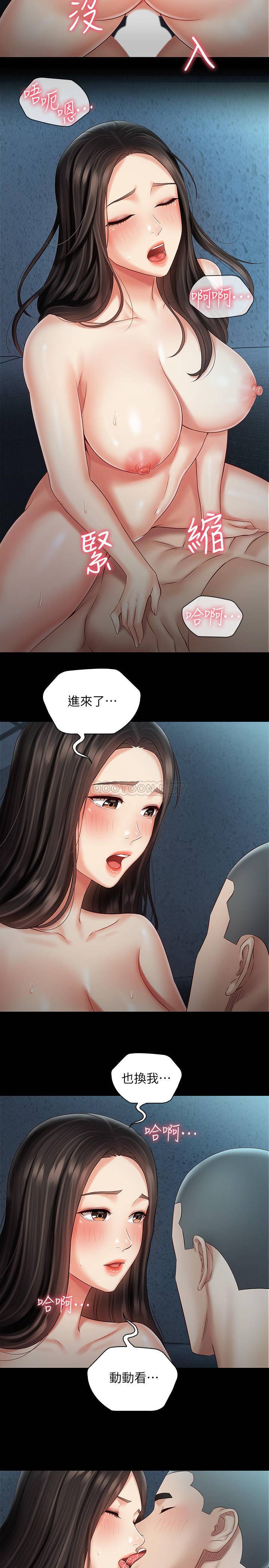 [韩国漫画] 妹妹的义务 剧情,#[26P]-5