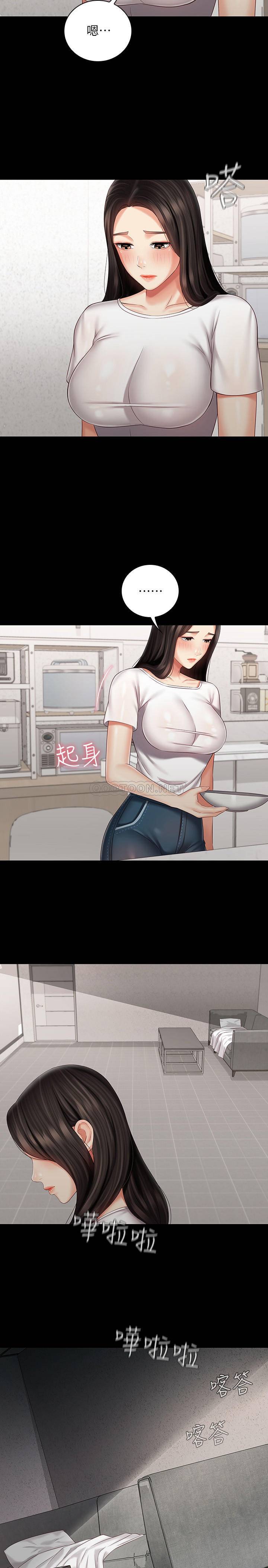 [韩国漫画] 妹妹的义务 剧情,#[29P]-17