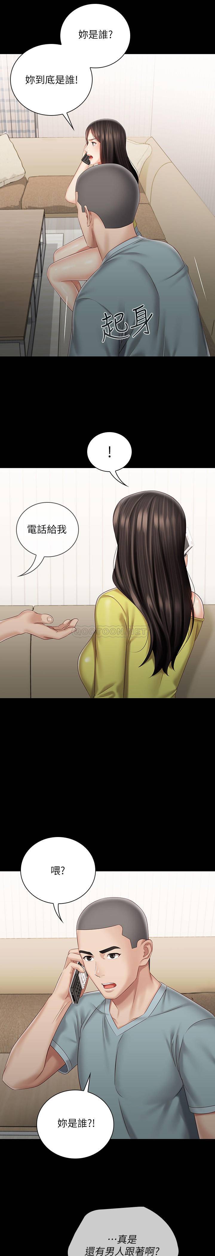 [韩国漫画] 妹妹的义务 剧情,#[29P]-27