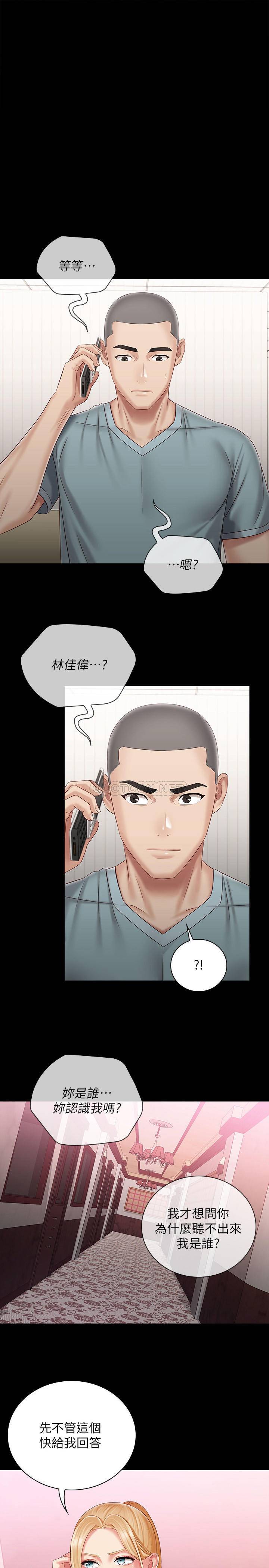 [韩国漫画] 妹妹的义务 剧情,#[25P]-1