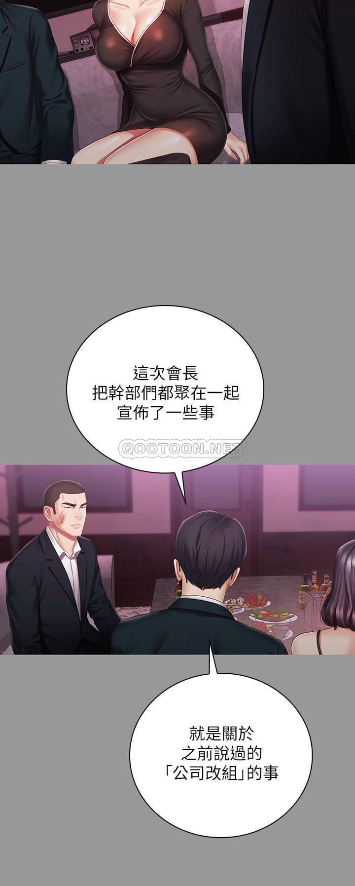 [韩国漫画] 妹妹的义务 剧情,#[25P]-22