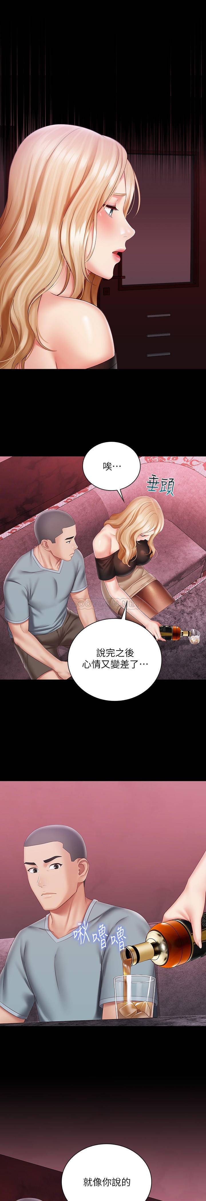 [韩国漫画] 妹妹的义务 剧情,#[27P]-22