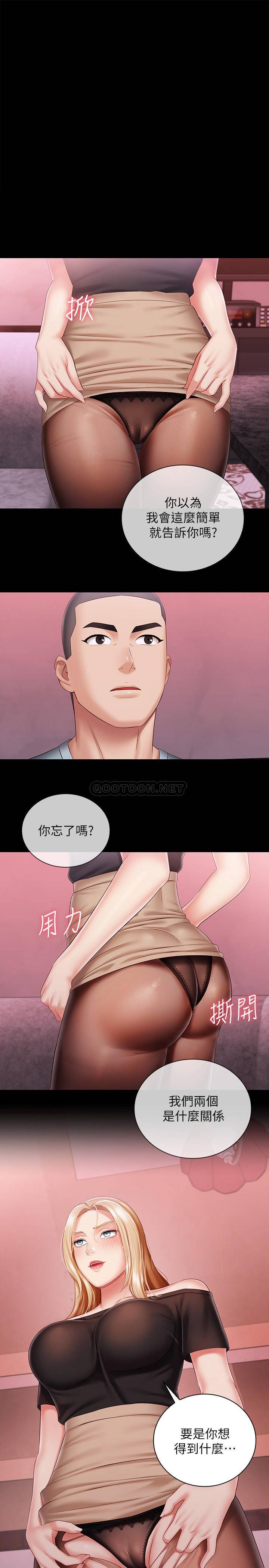 [韩国漫画] 妹妹的义务 剧情,#[30P]-1