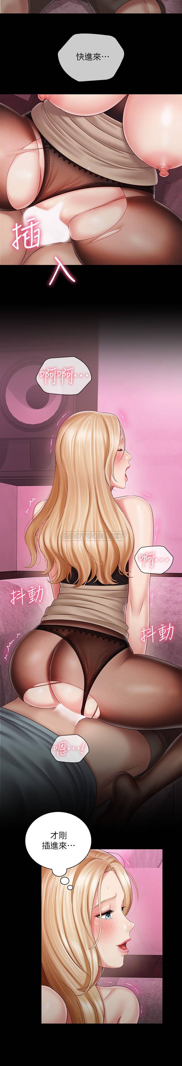 [韩国漫画] 妹妹的义务 剧情,#[30P]-17