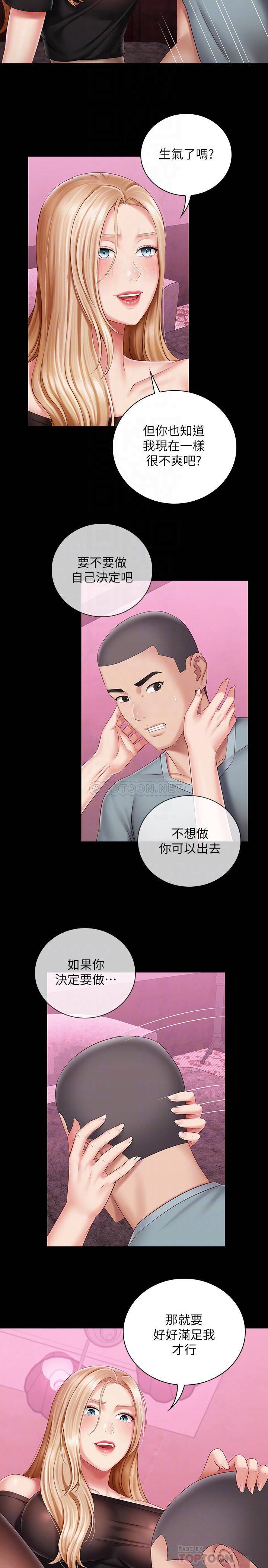 [韩国漫画] 妹妹的义务 剧情,#[30P]-8