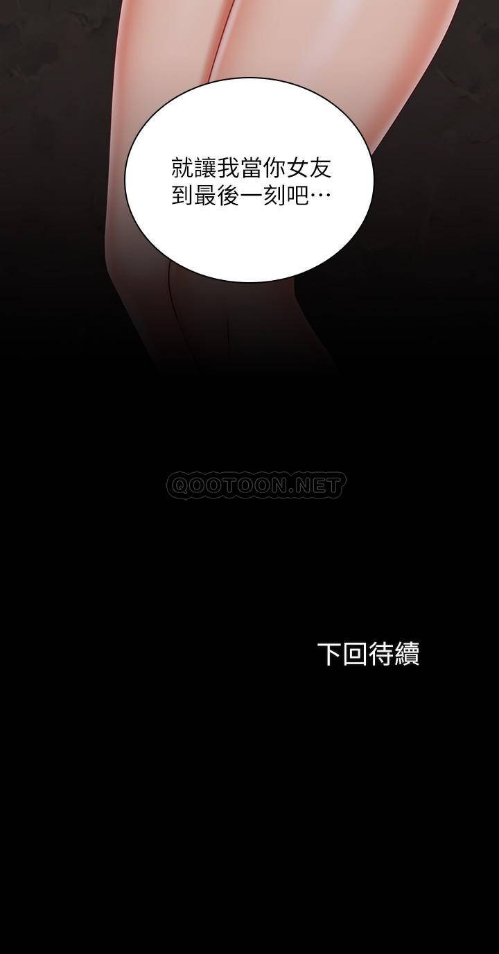 [韩国漫画] 妹妹的义务 剧情,#[27P]-27