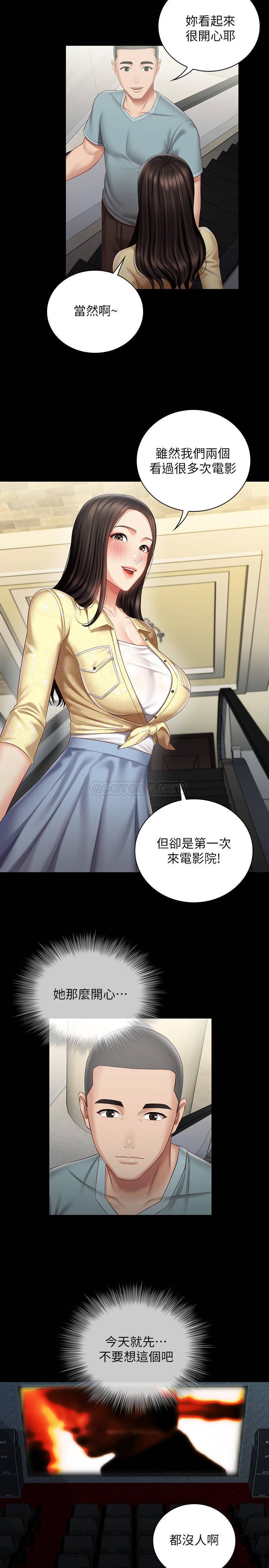 [韩国漫画] 妹妹的义务 剧情,#[27P]-5