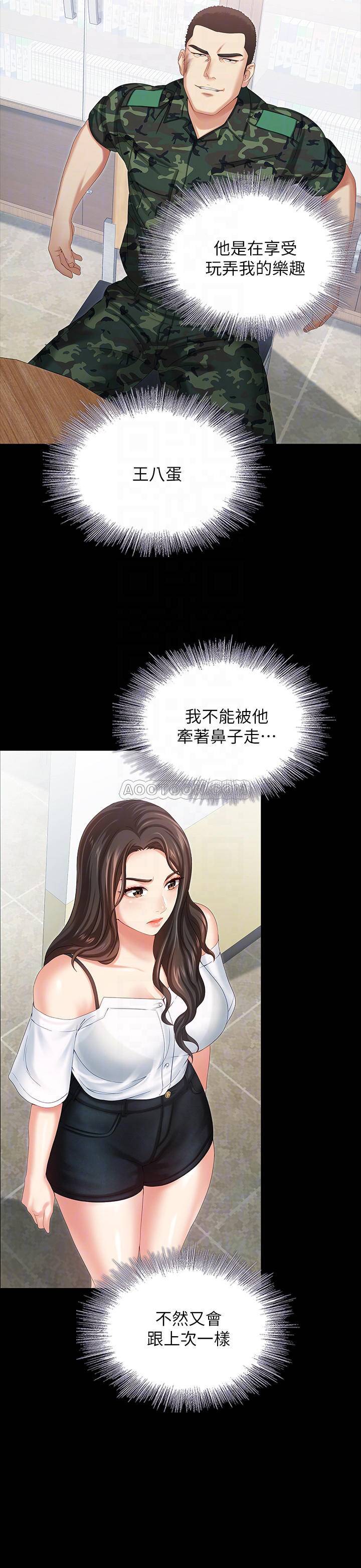 [韩国漫画] 妹妹的义务 剧情,#[38P]-12