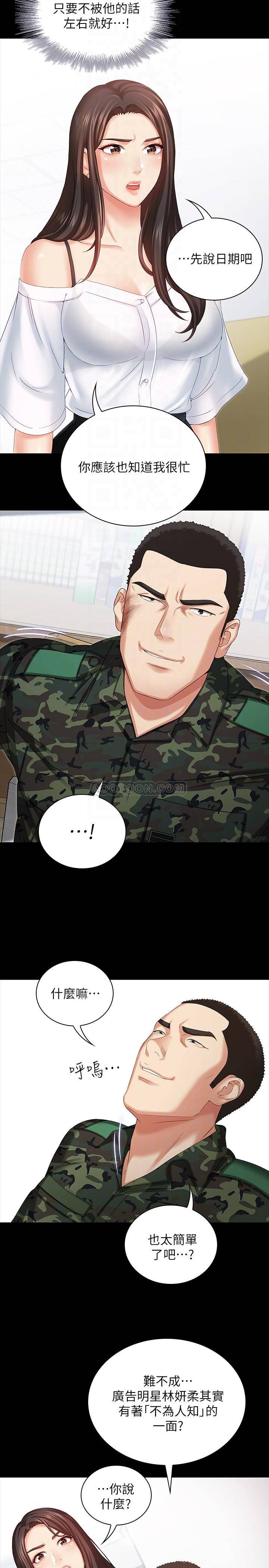 [韩国漫画] 妹妹的义务 剧情,#[38P]-14