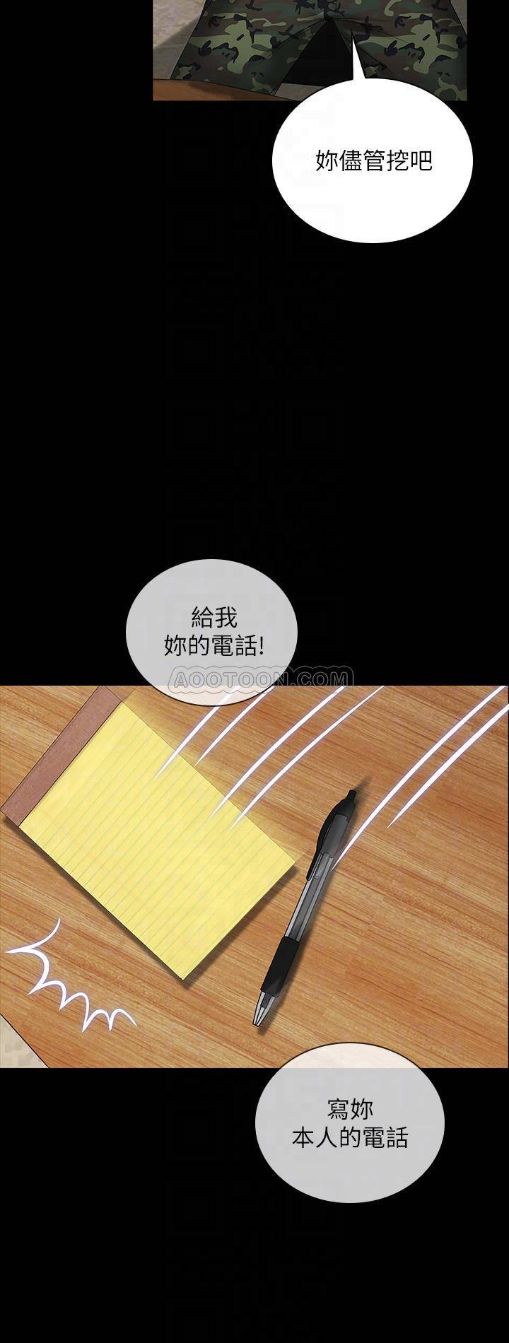 [韩国漫画] 妹妹的义务 剧情,#[38P]-16