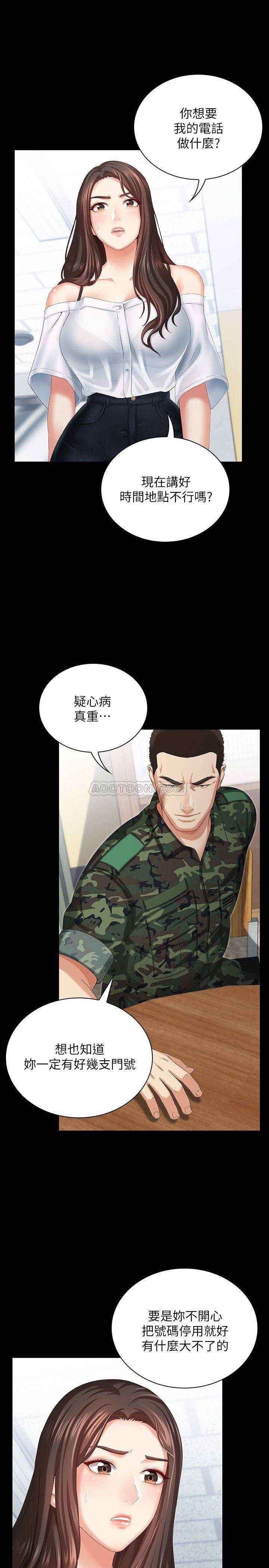 [韩国漫画] 妹妹的义务 剧情,#[38P]-17